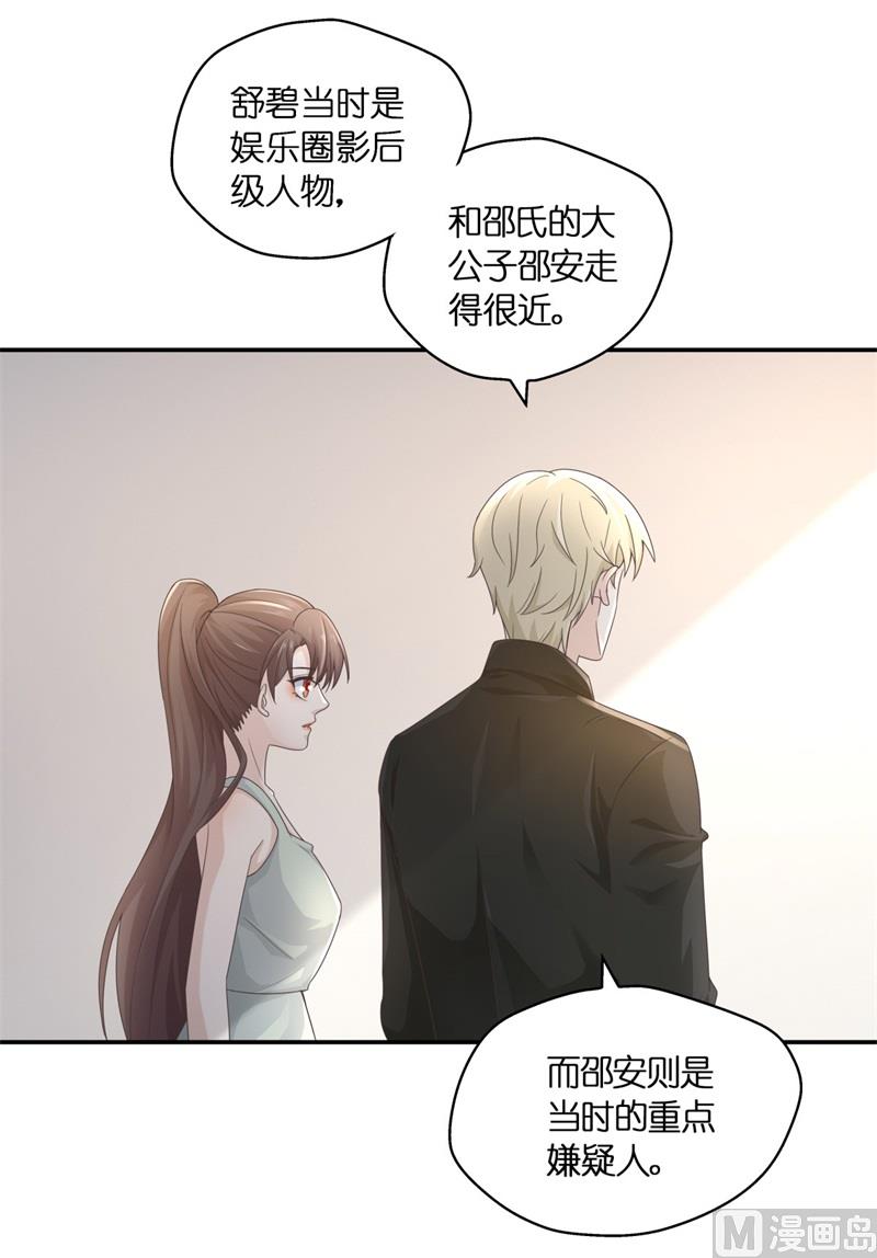 抄袭风波 6-第94话