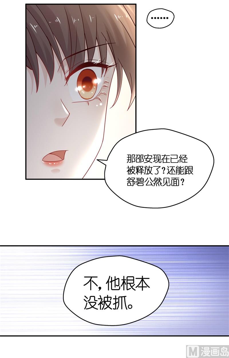 抄袭风波 6-第94话