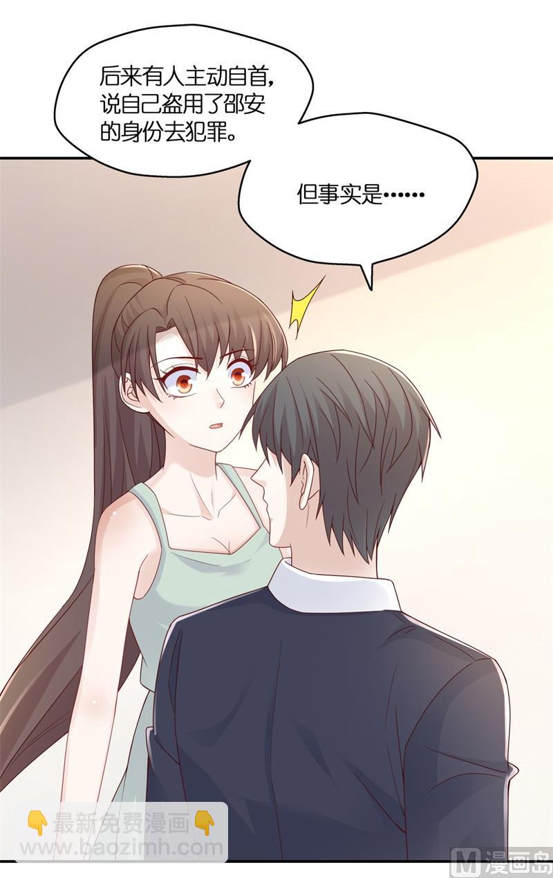 抄袭风波 6-第94话