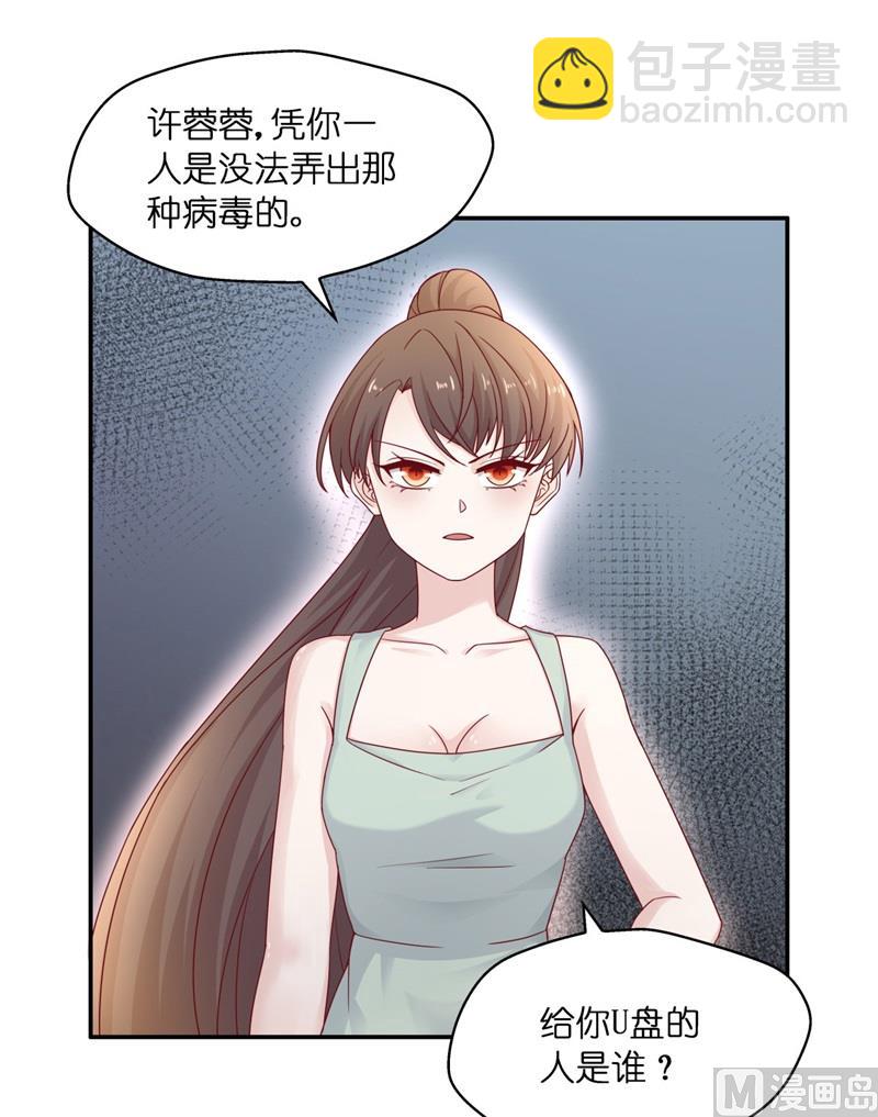 抄袭风波 6-第94话