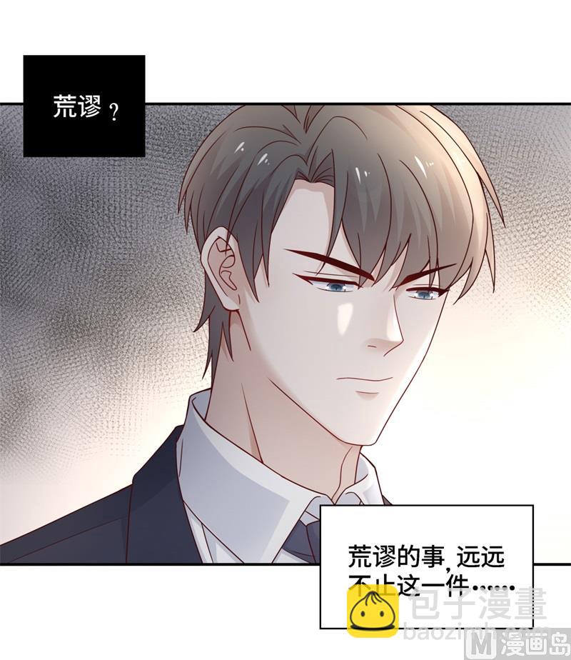 抄袭风波 6-第94话