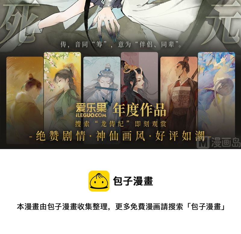 抄袭风波 6-第94话