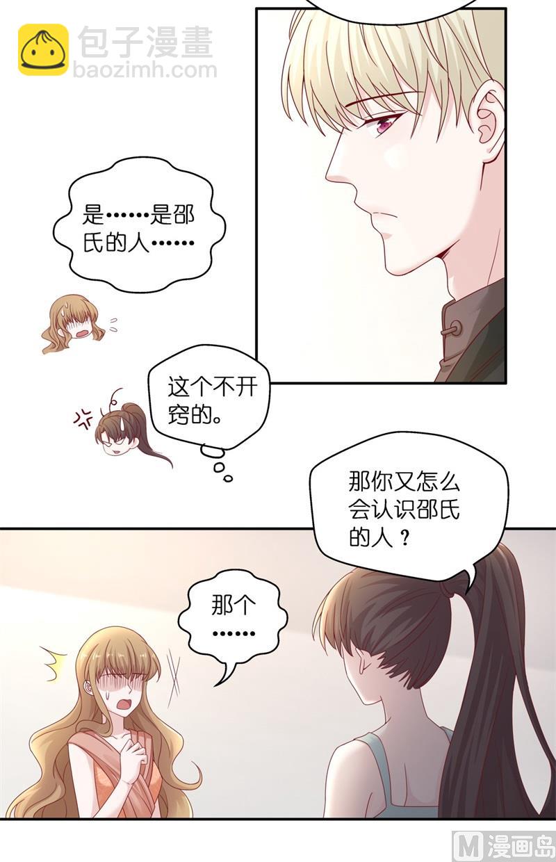 抄袭风波 6-第94话