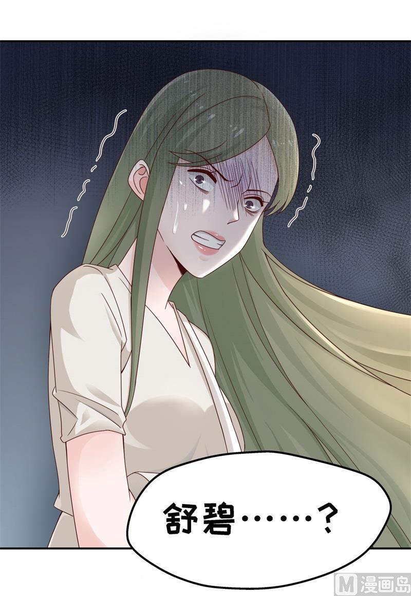 抄袭风波 6-第94话