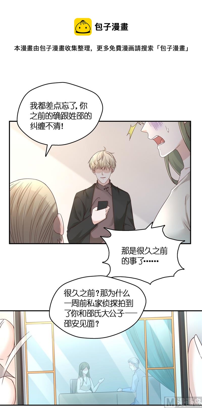 抄袭风波 6-第94话