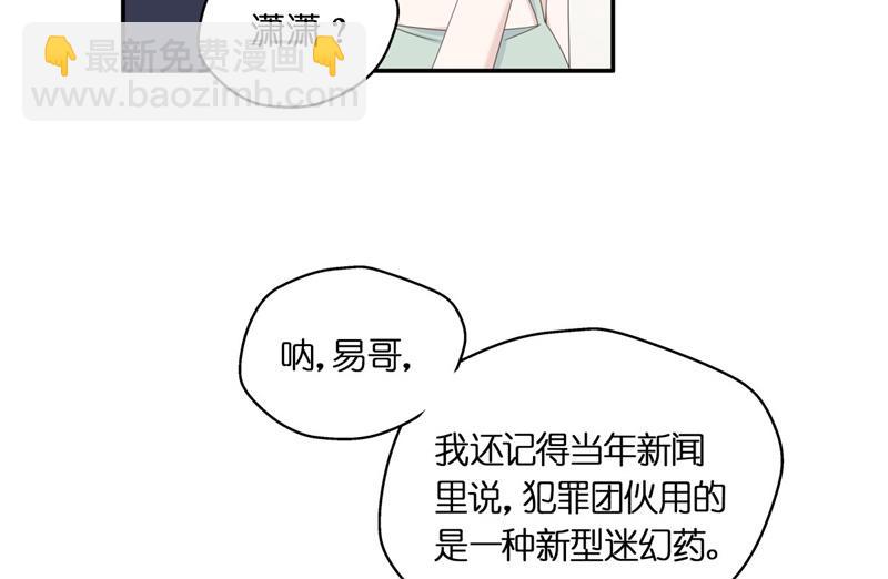 第98话 抄袭风波 7(1/2)-第98话