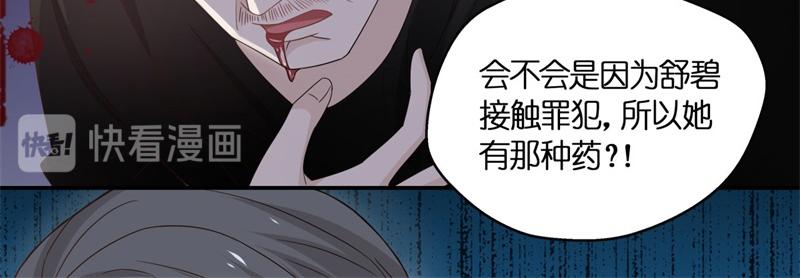 第98话 抄袭风波 7(1/2)-第98话