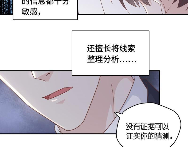 第98话 抄袭风波 7(1/2)-第98话