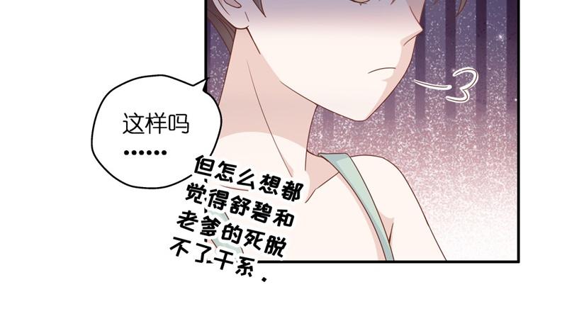 第98话 抄袭风波 7(1/2)-第98话