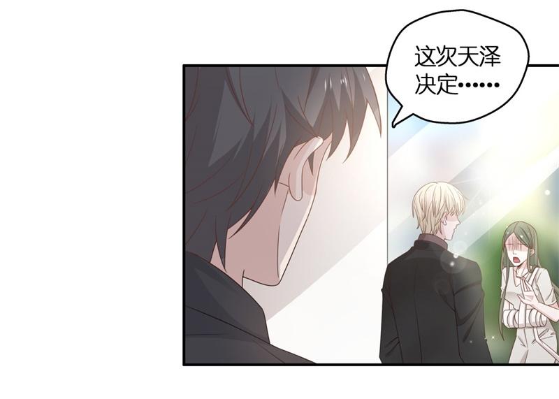 第98话 抄袭风波 7(1/2)-第98话