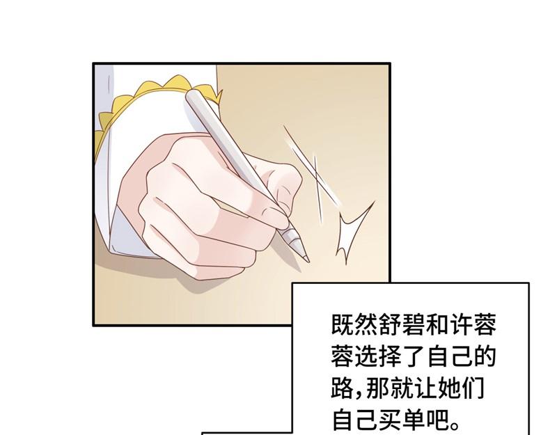 第98话 抄袭风波 7(1/2)-第98话