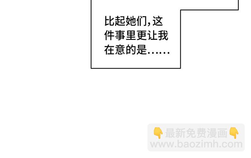 第98话 抄袭风波 7(1/2)-第98话