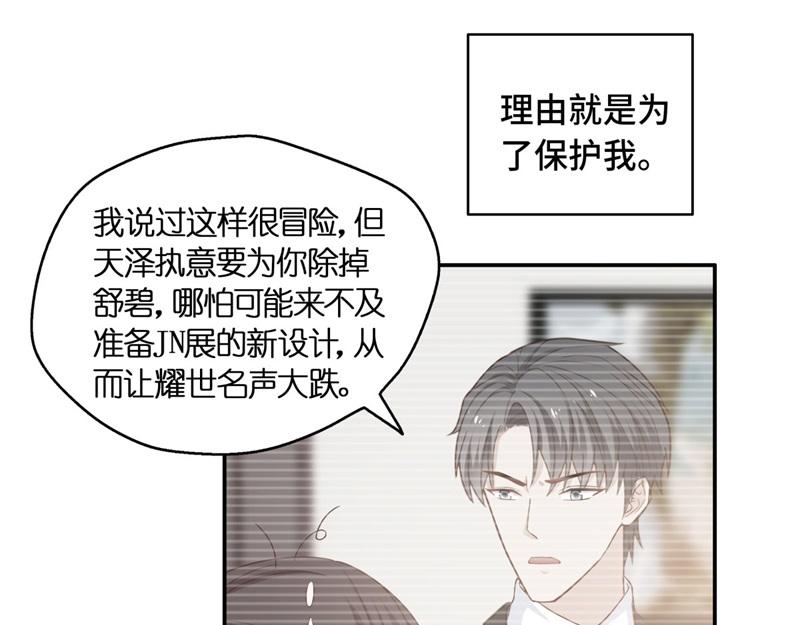 第98话 抄袭风波 7(1/2)-第98话