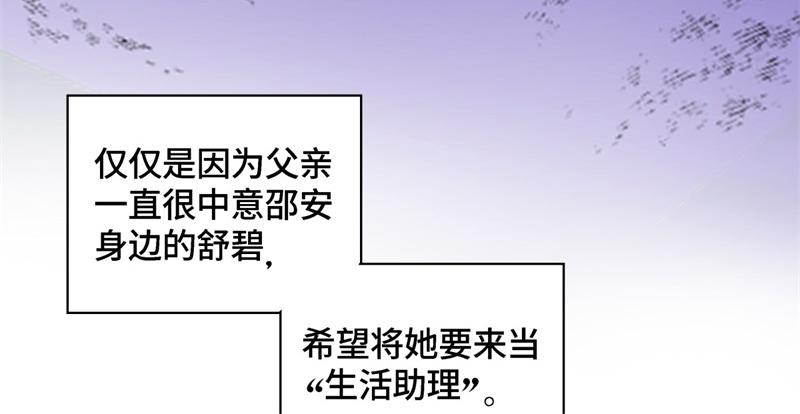 第98话 抄袭风波 7(1/2)-第98话