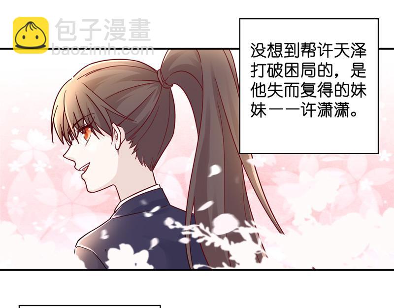 第100话 生机之花 2(1/2)-第100话