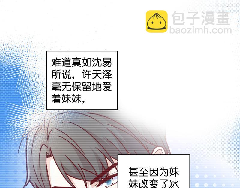 第100话 生机之花 2(1/2)-第100话