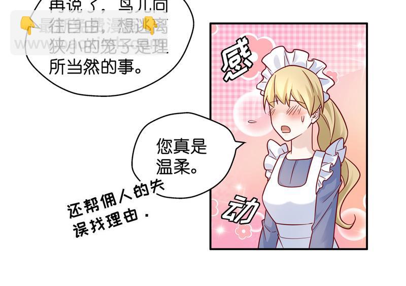 第100话 生机之花 2(1/2)-第100话