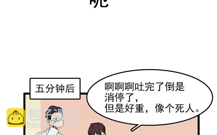 10 第11话 动心忍性(1/2)-第10话