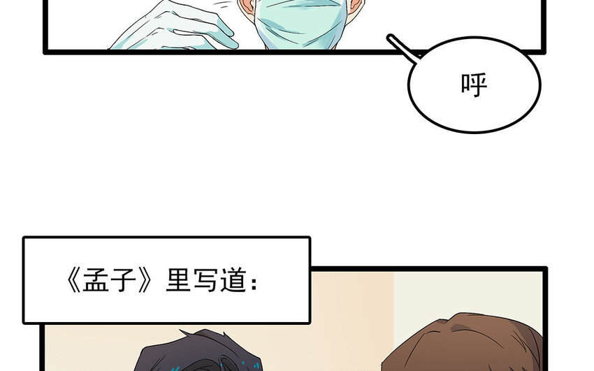 10 第11话 动心忍性(1/2)-第10话