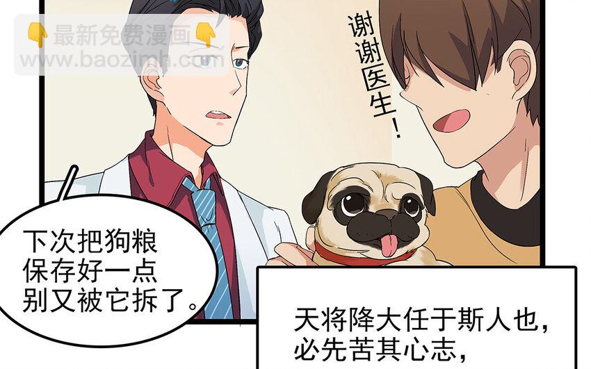 10 第11话 动心忍性(1/2)-第10话