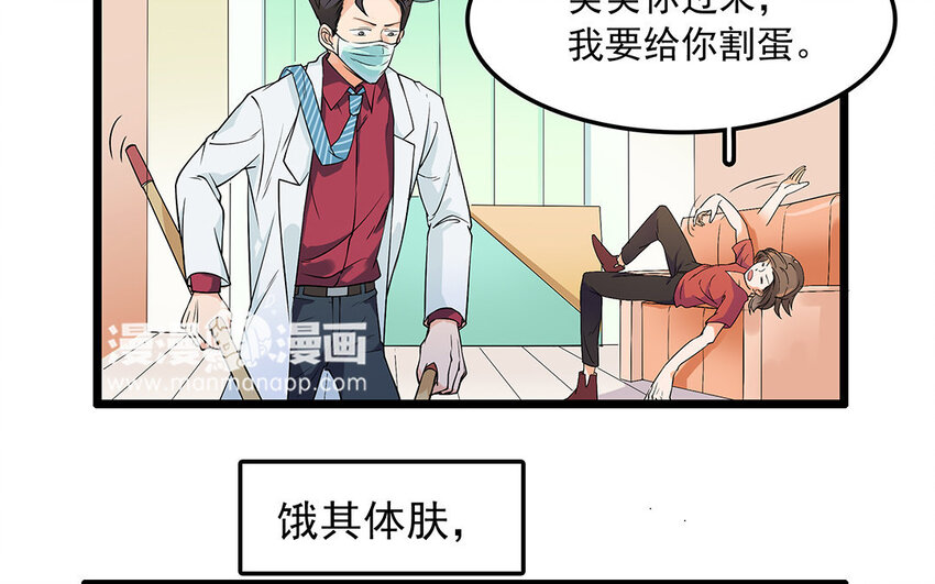 10 第11话 动心忍性(1/2)-第10话