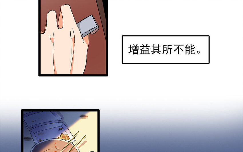 10 第11话 动心忍性(1/2)-第10话