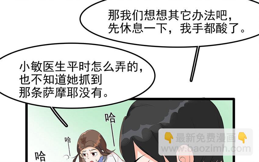 12 第13话 雪橇三傻，名不虚传(1/2)-第12话