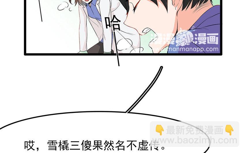 12 第13话 雪橇三傻，名不虚传(1/2)-第12话