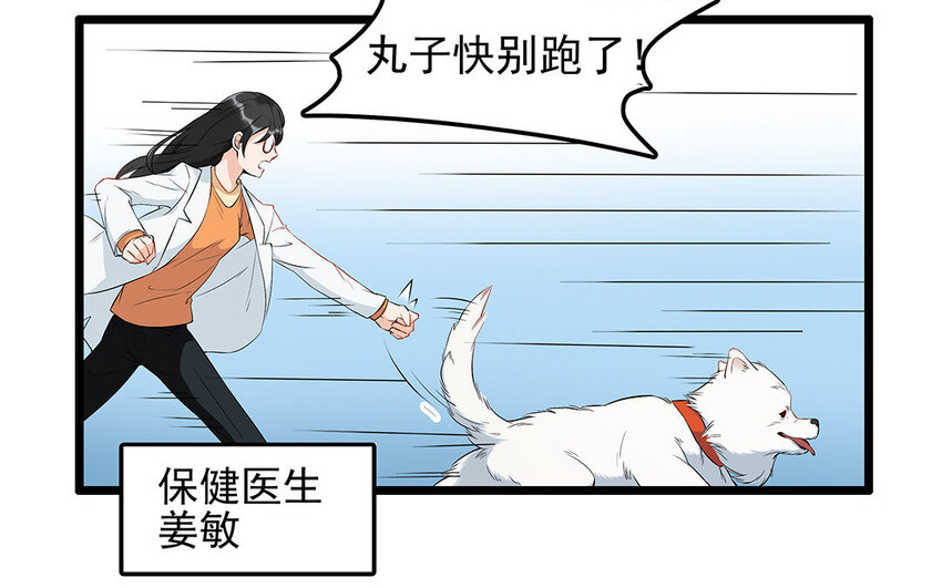 12 第13话 雪橇三傻，名不虚传(1/2)-第12话