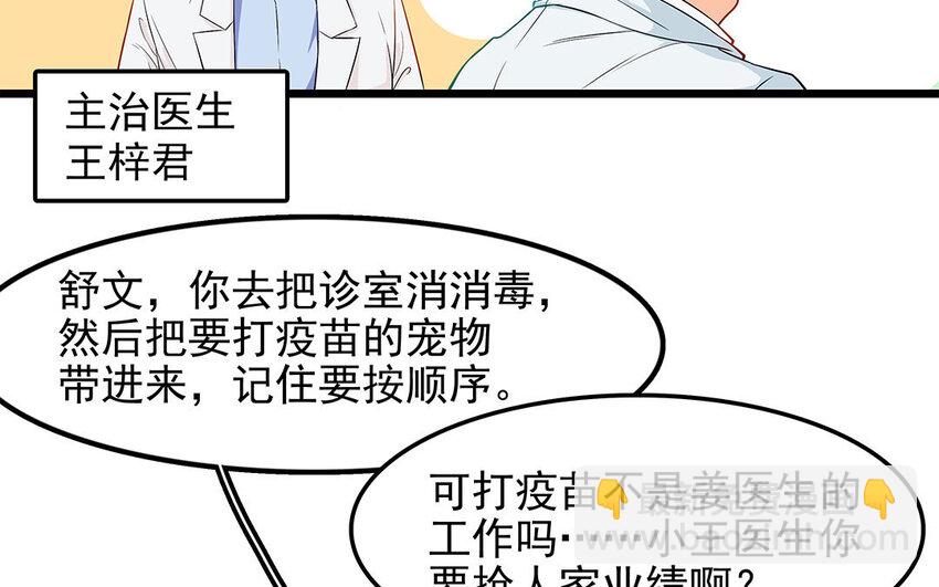 12 第13话 雪橇三傻，名不虚传(1/2)-第12话