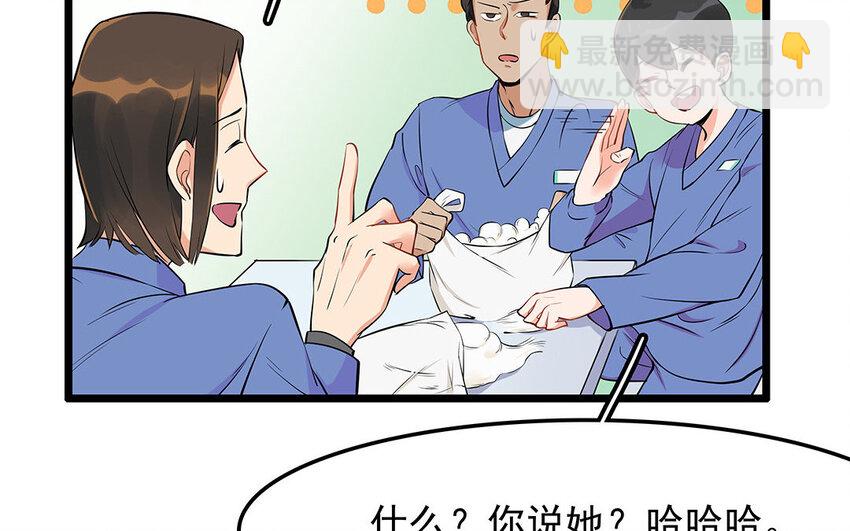 14 第15话 难相处的阿泰医生(1/2)-第14话