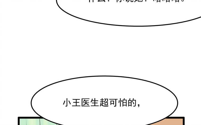 14 第15话 难相处的阿泰医生(1/2)-第14话