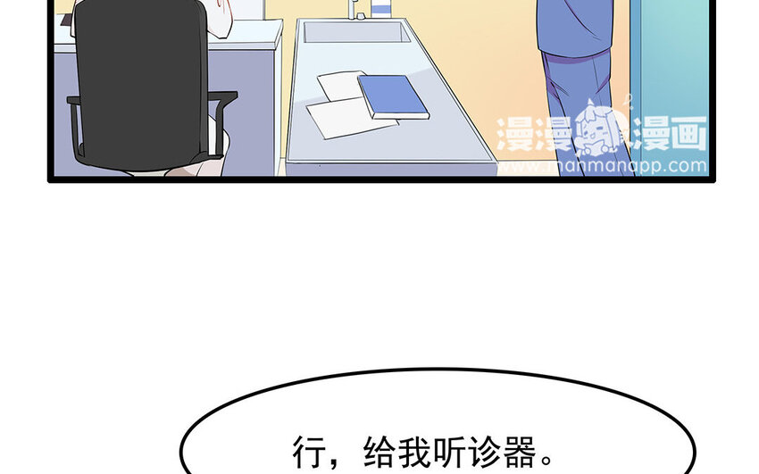 14 第15话 难相处的阿泰医生(1/2)-第14话