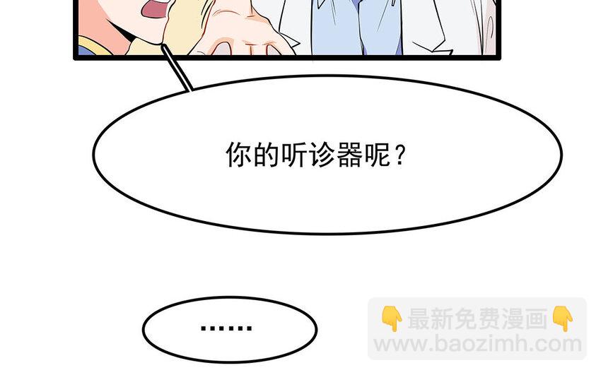 14 第15话 难相处的阿泰医生(1/2)-第14话