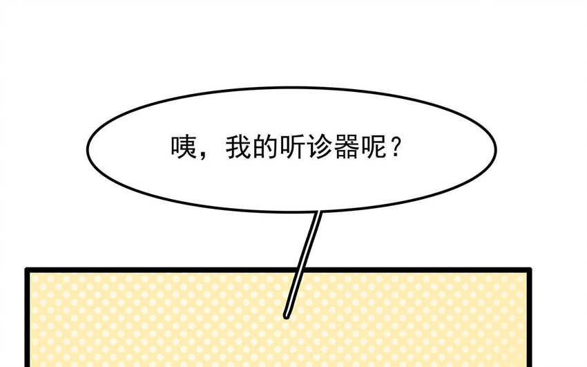 14 第15话 难相处的阿泰医生(1/2)-第14话