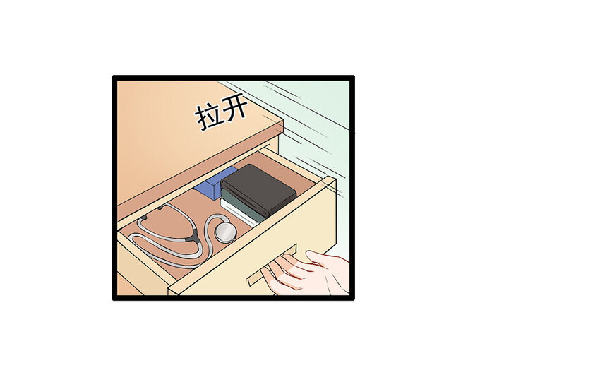 14 第15话 难相处的阿泰医生(1/2)-第14话