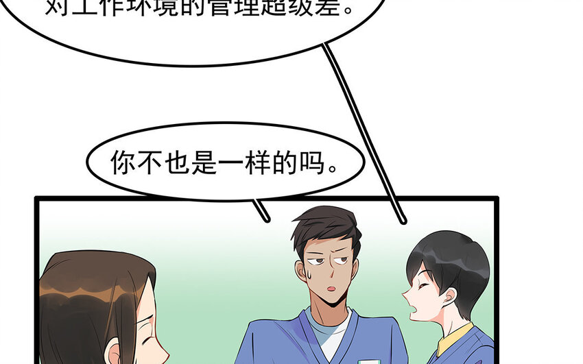 14 第15话 难相处的阿泰医生(1/2)-第14话