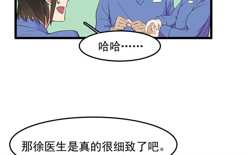 14 第15话 难相处的阿泰医生(1/2)-第14话