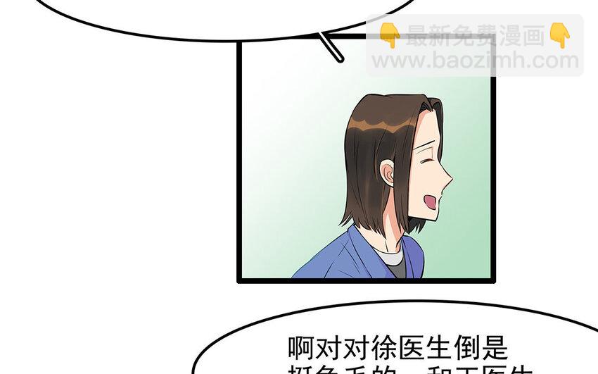 14 第15话 难相处的阿泰医生(1/2)-第14话