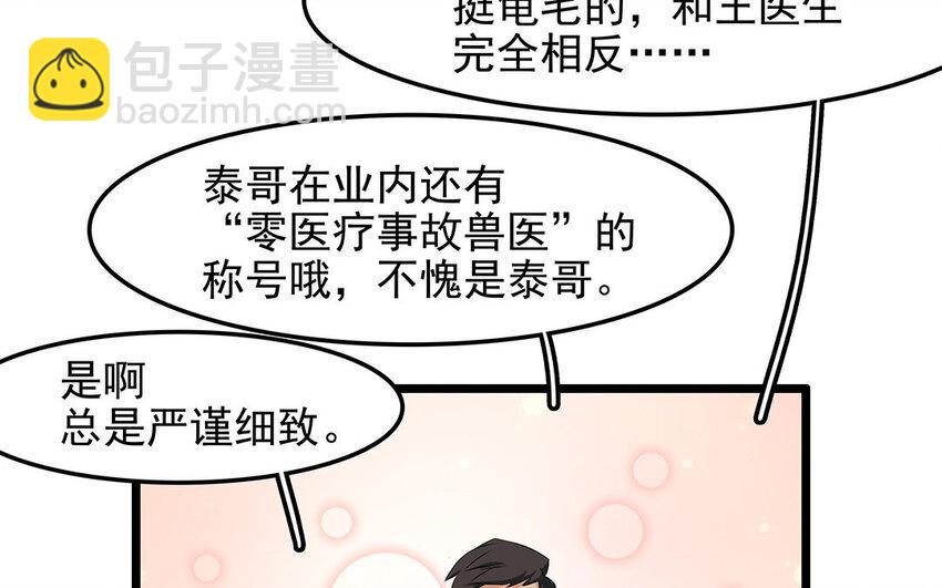 14 第15话 难相处的阿泰医生(1/2)-第14话