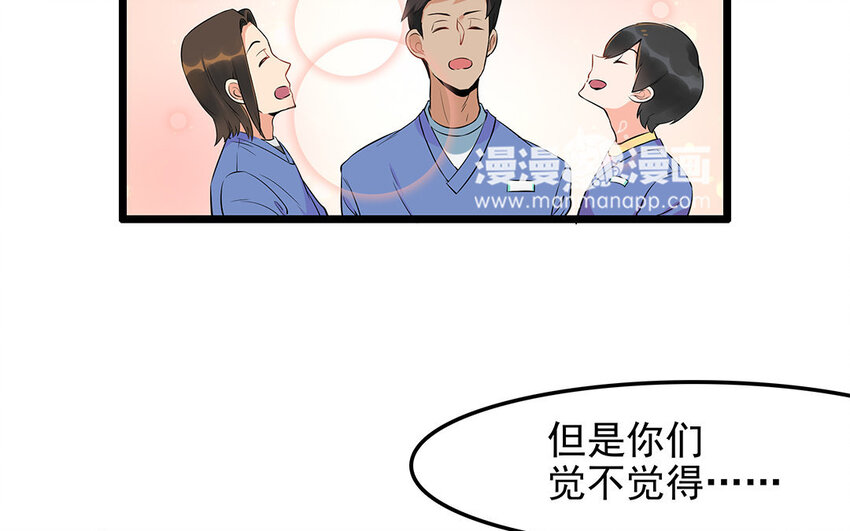 14 第15话 难相处的阿泰医生(1/2)-第14话