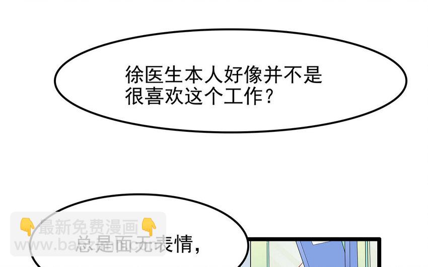 14 第15话 难相处的阿泰医生(1/2)-第14话