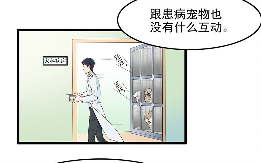 14 第15话 难相处的阿泰医生(1/2)-第14话