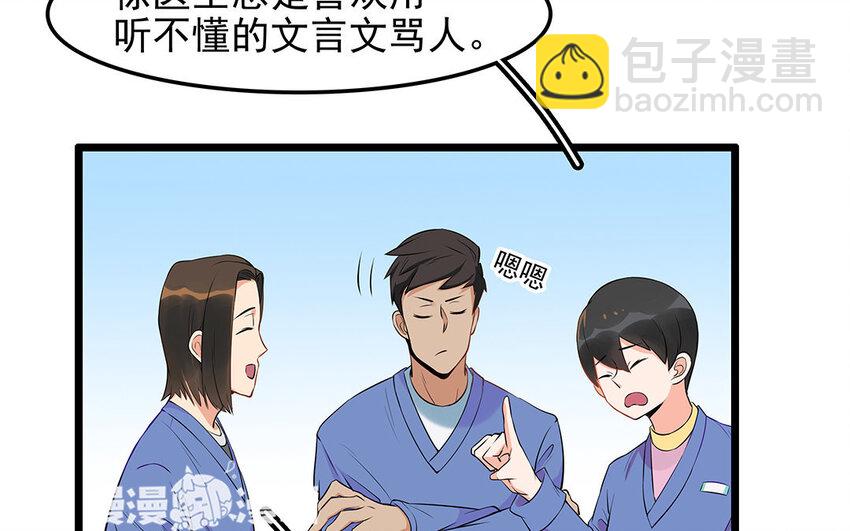 14 第15话 难相处的阿泰医生(1/2)-第14话