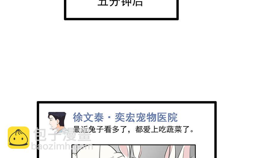 14 第15话 难相处的阿泰医生(1/2)-第14话