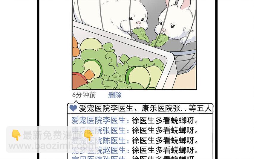 14 第15话 难相处的阿泰医生(1/2)-第14话