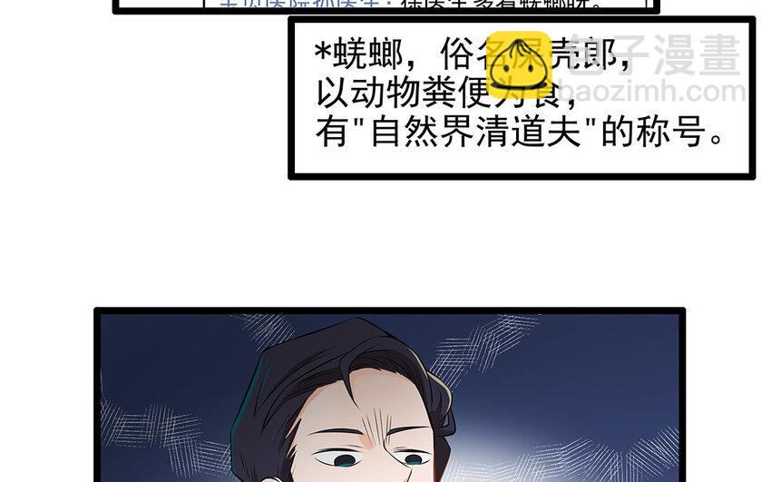 14 第15话 难相处的阿泰医生(1/2)-第14话