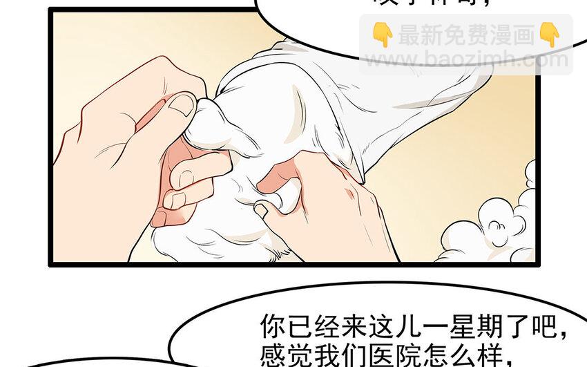 14 第15话 难相处的阿泰医生(1/2)-第14话