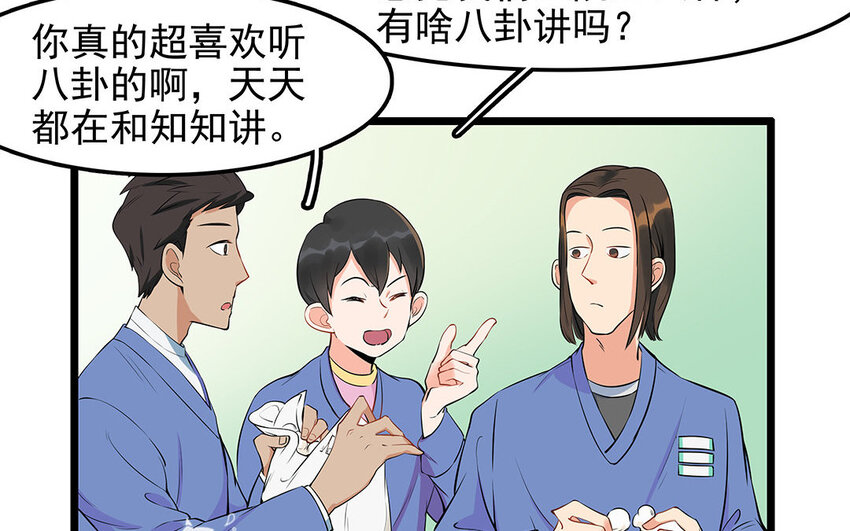 14 第15话 难相处的阿泰医生(1/2)-第14话