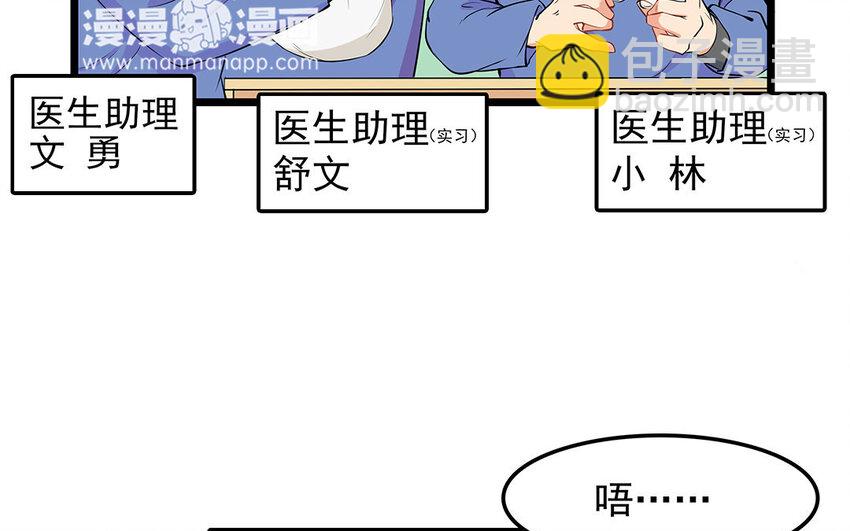 14 第15话 难相处的阿泰医生(1/2)-第14话